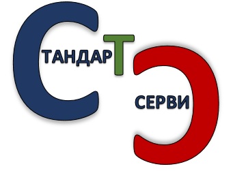 Обучение.Стандарт-Сервис09